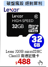 Lexar 32GB microSDHC<br>
Class10 高速記憶卡