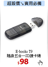 E-books T9 <BR>
隨身五合一SD讀卡機