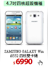 SAMSUNG GALAXY Win<BR> 
i8552 四核雙卡機