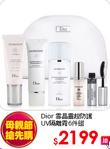 Dior 雪晶靈超防護<br>
UV隔離霜6件組