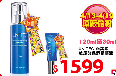 UNITEC 燕窩素
玻尿酸保濕精華液