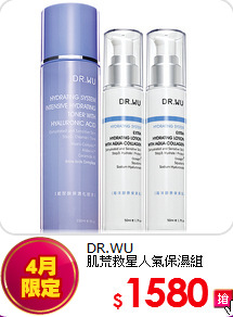 DR.WU <br>
肌荒救星人氣保濕組