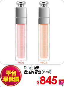 Dior 迪奧 <br>
豐漾俏唇蜜(6ml)
