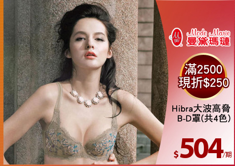 Hibra大波高脅
B-D罩(共4色)