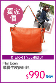 Flor Eden
頭層牛皮兩用包