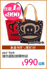 paul frank
撞色圓點猴購物袋