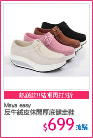 Maya easy
反牛絨皮休閒厚底健走鞋