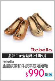 itabella
金屬皮帶釦牛皮平底娃娃鞋