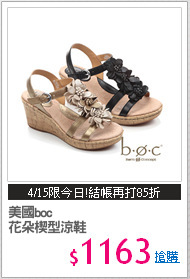 美國boc
花朵楔型涼鞋