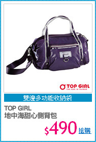 TOP GIRL
地中海甜心側背包