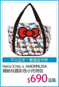 Hello Kitty x AMONNLISA
繽紛玩趣彩色小托特包