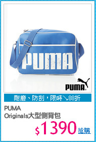 PUMA
Originals大型側背包