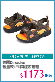 美國Dinosoles
輕量款LED閃燈涼拖鞋