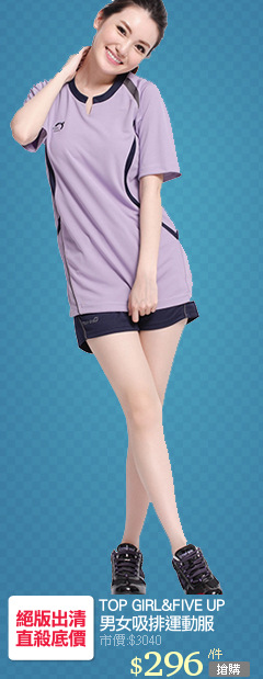 TOP GIRL&FIVE UP
男女吸排運動服
