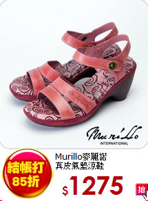 Murillo麥麗諾<BR> 
真皮氣墊涼鞋