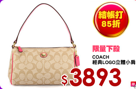COACH
經典LOGO立體小肩包