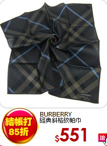 BURBERRY<br>
經典斜格紋帕巾