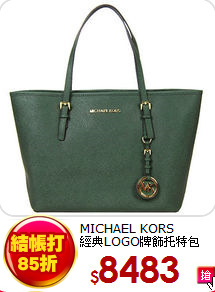 MICHAEL KORS<br>
經典LOGO牌飾托特包