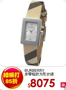 BURBERRY<br>
皮帶格紋方形女錶
