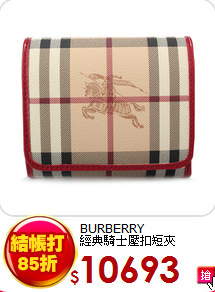 BURBERRY<br>
經典騎士壓扣短夾