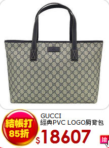 GUCCI<br>
經典PVC LOGO肩背包