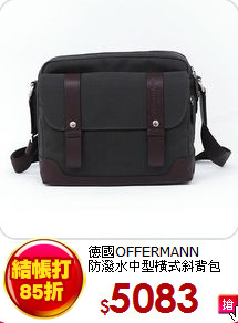 德國OFFERMANN<br>
防潑水中型橫式斜背包