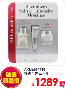 ARDEN 雅頓<br> 
銀級全效三入組