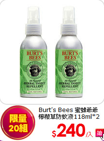 Burt's Bees 蜜蜂爺爺 <br>
檸檬草防蚊液118ml*2