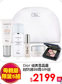 Dior 迪奧雪晶靈<br>
超防護BB霜6件組
