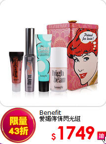 Benefit <br>
愛媚傳情閃光組