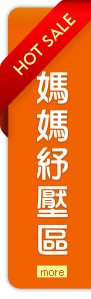 更多暢銷排行榜商品