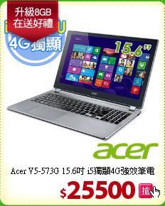 Acer V5-573G 15.6吋
i5獨顯4G強效筆電