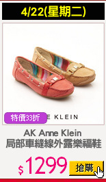 AK Anne Klein 
局部車縫線外露樂福鞋