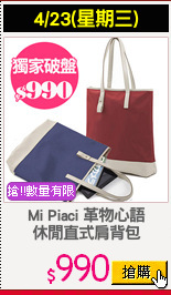 Mi Piaci 革物心語
休閒直式肩背包