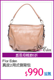 Flor Eden
真皮2用式側背包
