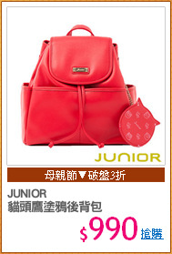 JUNIOR
貓頭鷹塗鴉後背包