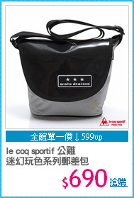 le coq sportif 公雞
迷幻玩色系列郵差包