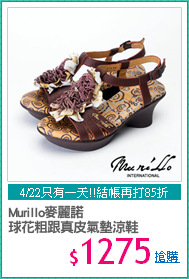 Murillo麥麗諾
球花粗跟真皮氣墊涼鞋