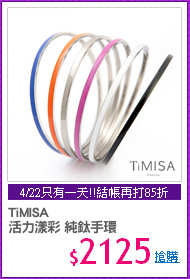 TiMISA
活力漾彩 純鈦手環