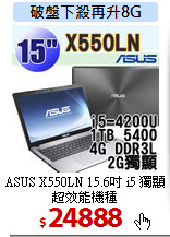 ASUS X550LN 15.6吋 i5 獨顯<br>
超效能機種