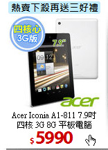 Acer Iconia A1-811 7.9吋<br>
四核 3G 8G 平板電腦
