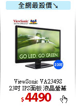 ViewSonic VA2349S <BR>
23吋 IPS面板 液晶螢幕