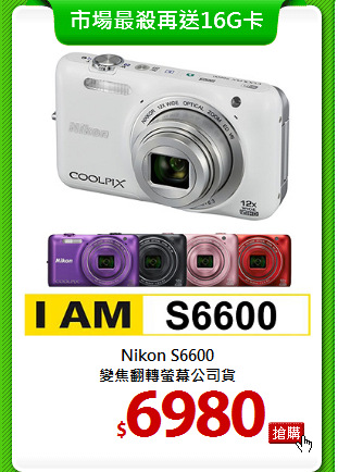 Nikon S6600<br>
變焦翻轉螢幕公司貨