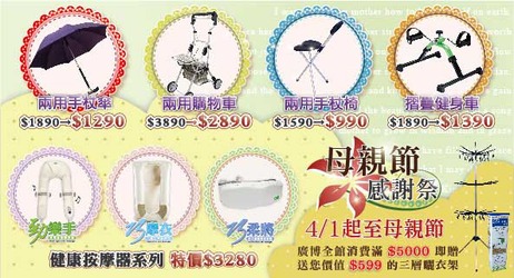 百貨