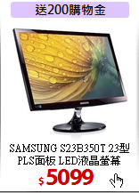 SAMSUNG S23B350T 23型<BR>
PLS面板 LED液晶螢幕