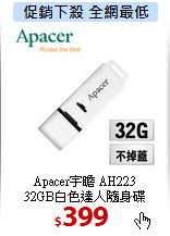 Apacer宇瞻 AH223<br> 
32GB白色達人隨身碟