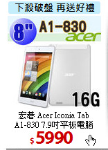 宏碁 Acer Iconia Tab <br>
A1-830 7.9吋平板電腦