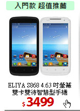 ELIYA S868 4.63 吋螢幕<br>
雙卡雙待智慧型手機