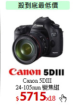 Canon 5DIII<br>
24-105mm 變焦組