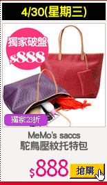 MeMo's saccs
駝鳥壓紋托特包
